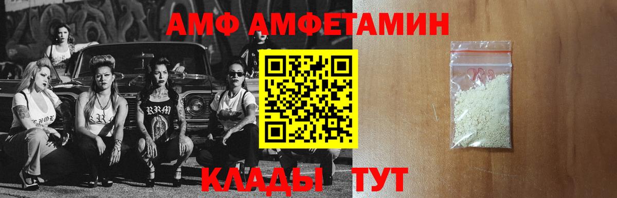 АМФЕТАМИН Premium Азнакаево