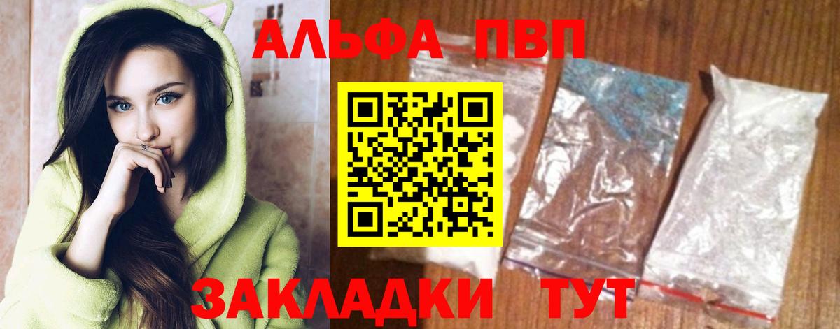 A-PVP Crystall  Вход с VPN  Alfa_PVP  Азнакаево  APVP крисы CK  A-PVP крисы CK 