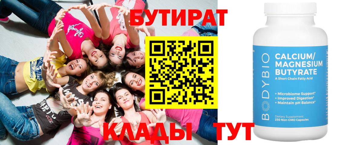 Бутират жидкий экстази Азнакаево