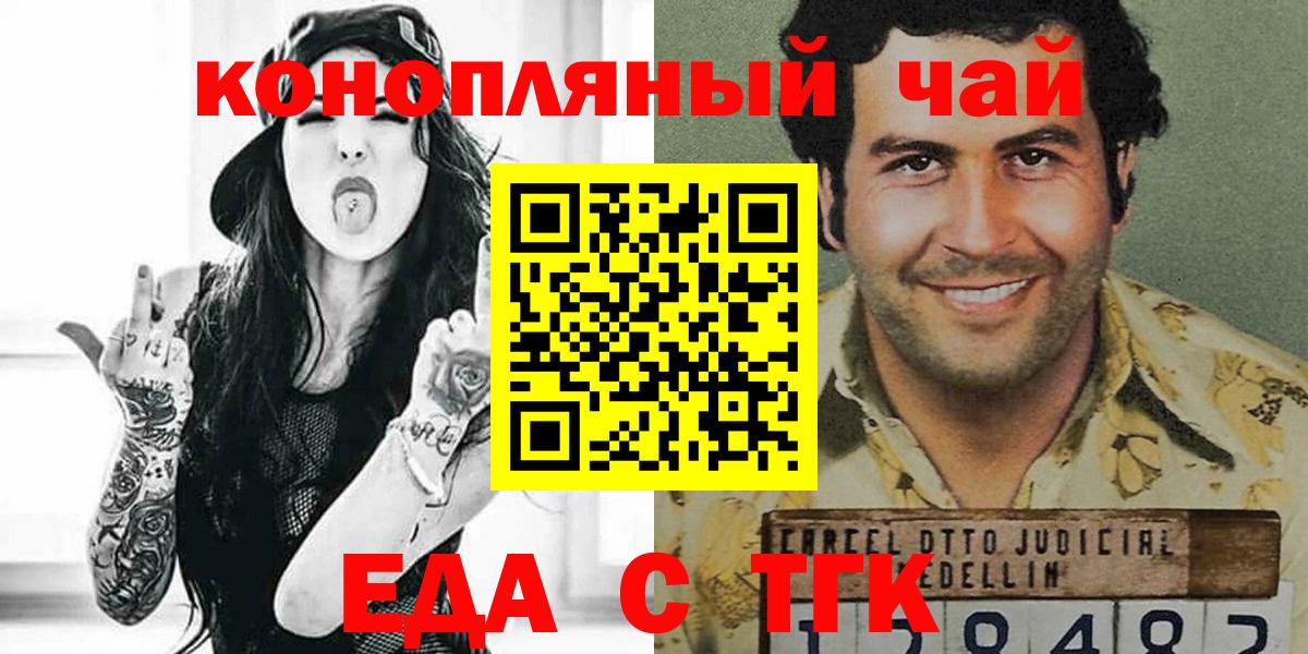 Еда ТГК конопля Азнакаево