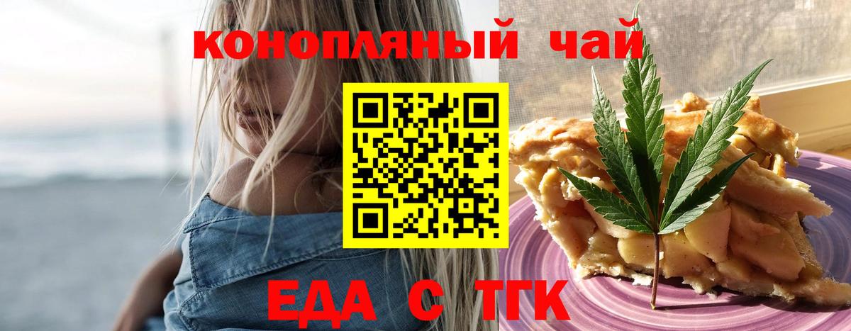 Азнакаево  Cannafood конопля  Вход с VPN 