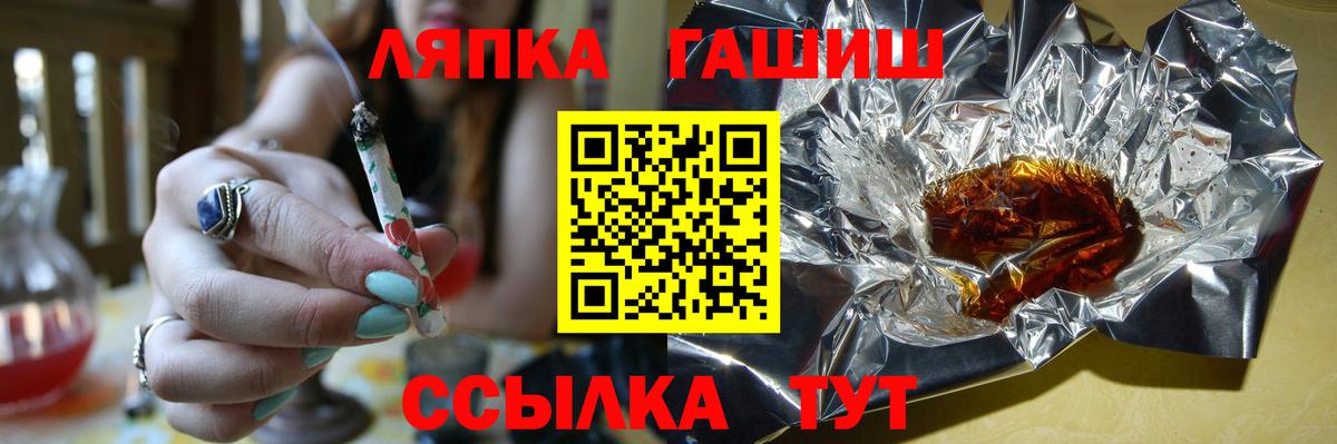 ГАШИШ  ГАШ ice o lator  Вход с VPN  Азнакаево 