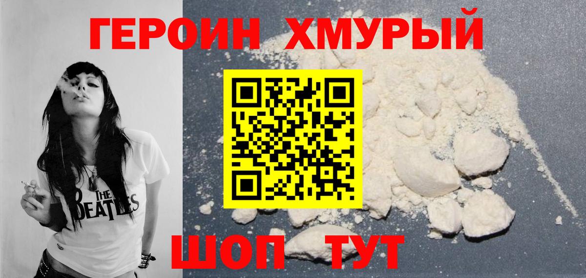 Героин  Вход с VPN  Азнакаево  ГЕРОИН Heroin 