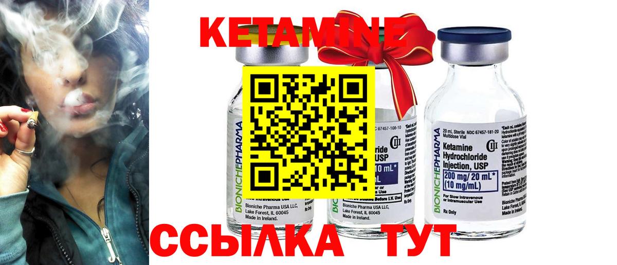 Азнакаево  Кетамин VHQ  Вход с VPN  КЕТАМИН ketamine 