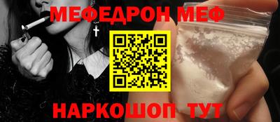 меф VHQ Новозыбков