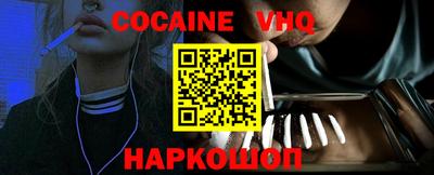 меф VHQ Новозыбков