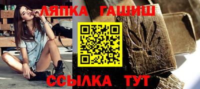 синтетический гашиш Новокубанск