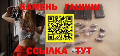 синтетический гашиш Новокубанск