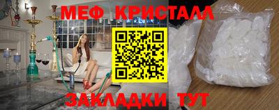меф VHQ Новозыбков