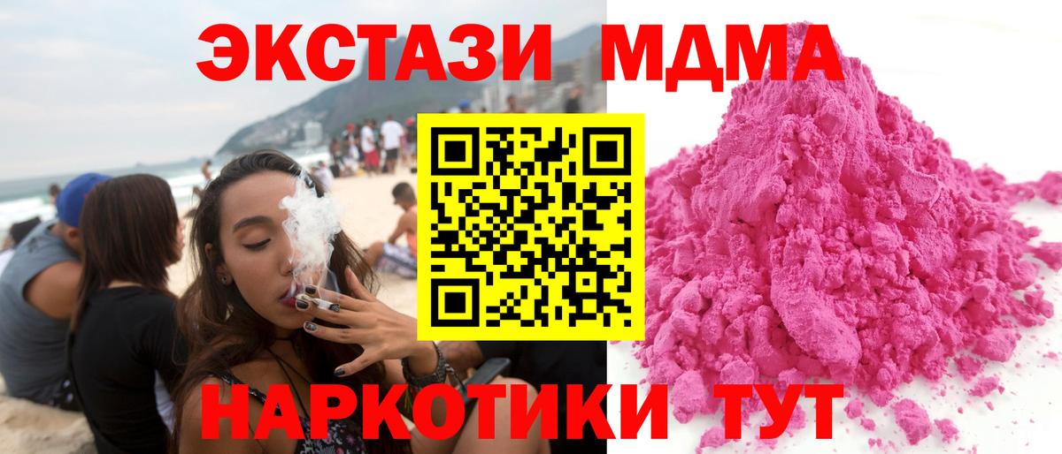 Азнакаево  МДМА VHQ  МДМА  MDMA кристаллы  Вход с VPN 