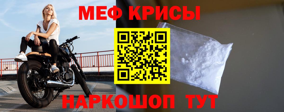 Мефедрон Азнакаево