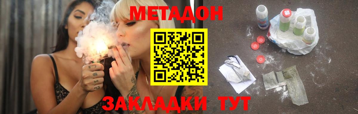 Азнакаево  Метадон VHQ  Вход с VPN 