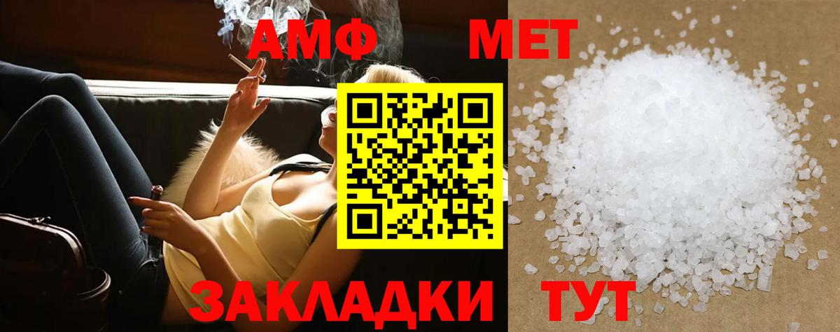 Первитин  Вход с VPN  Азнакаево  Метамфетамин витя 