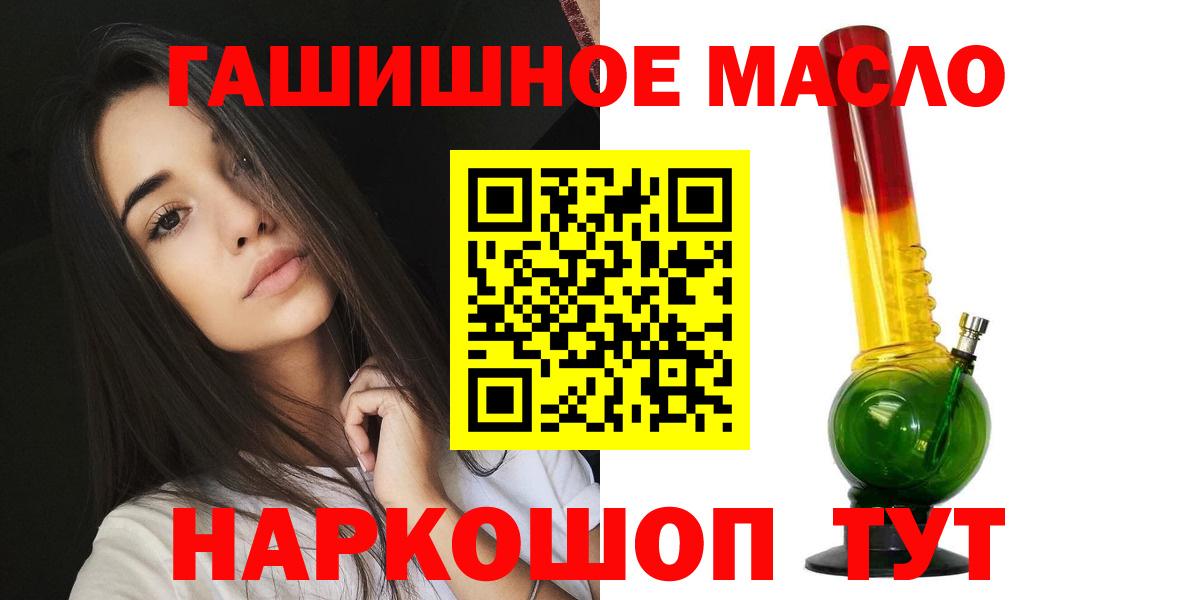 Дистиллят ТГК гашишное масло  Вход с VPN  Азнакаево 