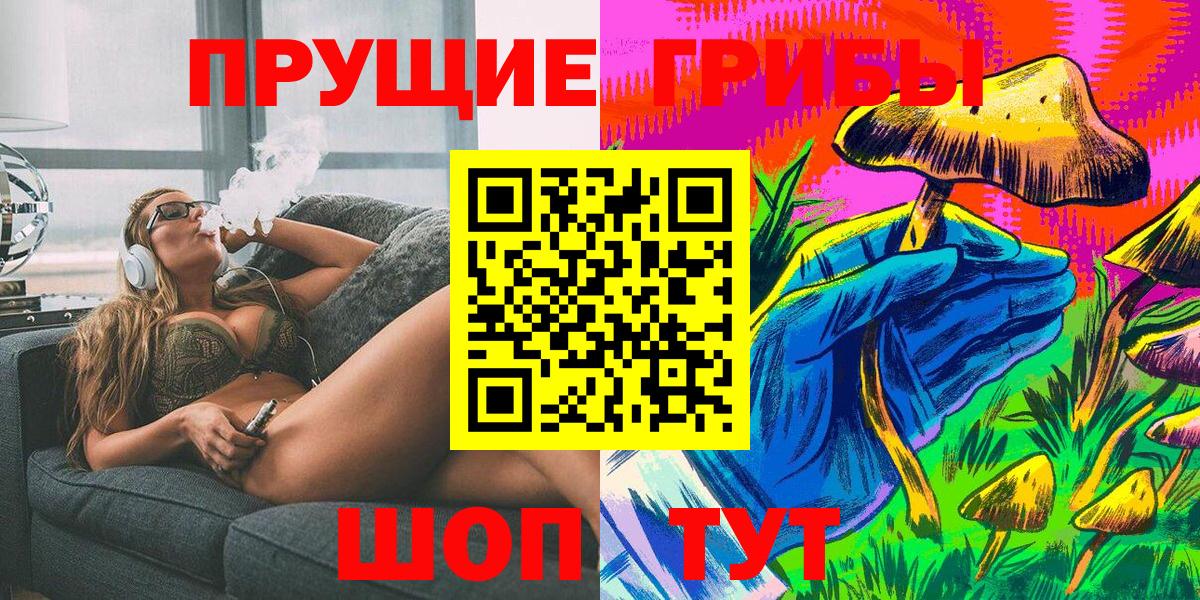 Азнакаево  Псилоцибиновые грибы мицелий  Вход с VPN 